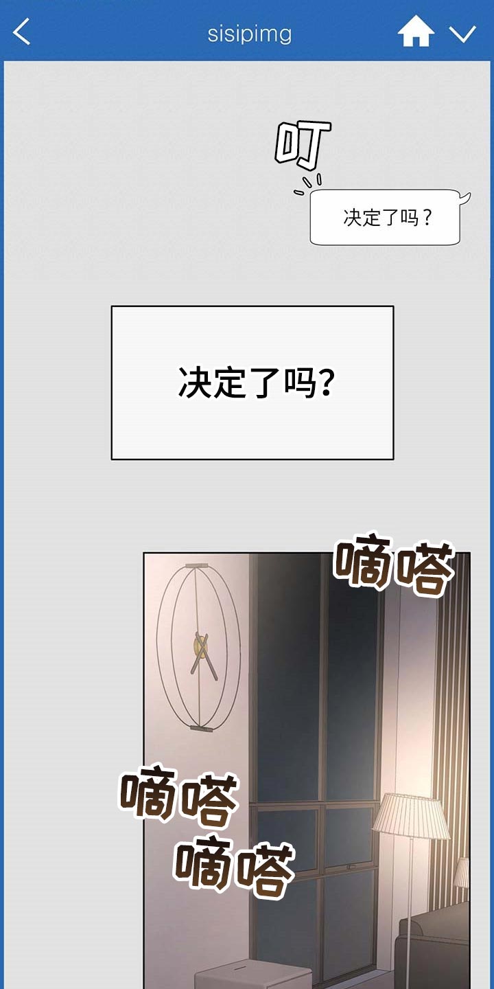 万物起源漫画,第57话2图