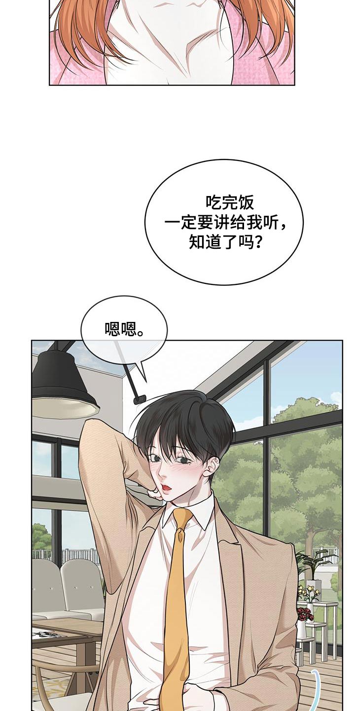 万物起源7:1什么意思漫画,第139话1图