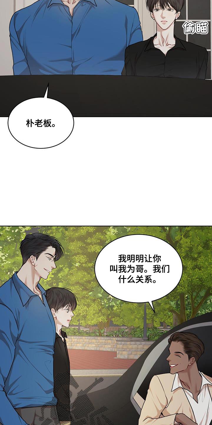万物起源漫画未删减免费土豪漫画漫画,第149话1图