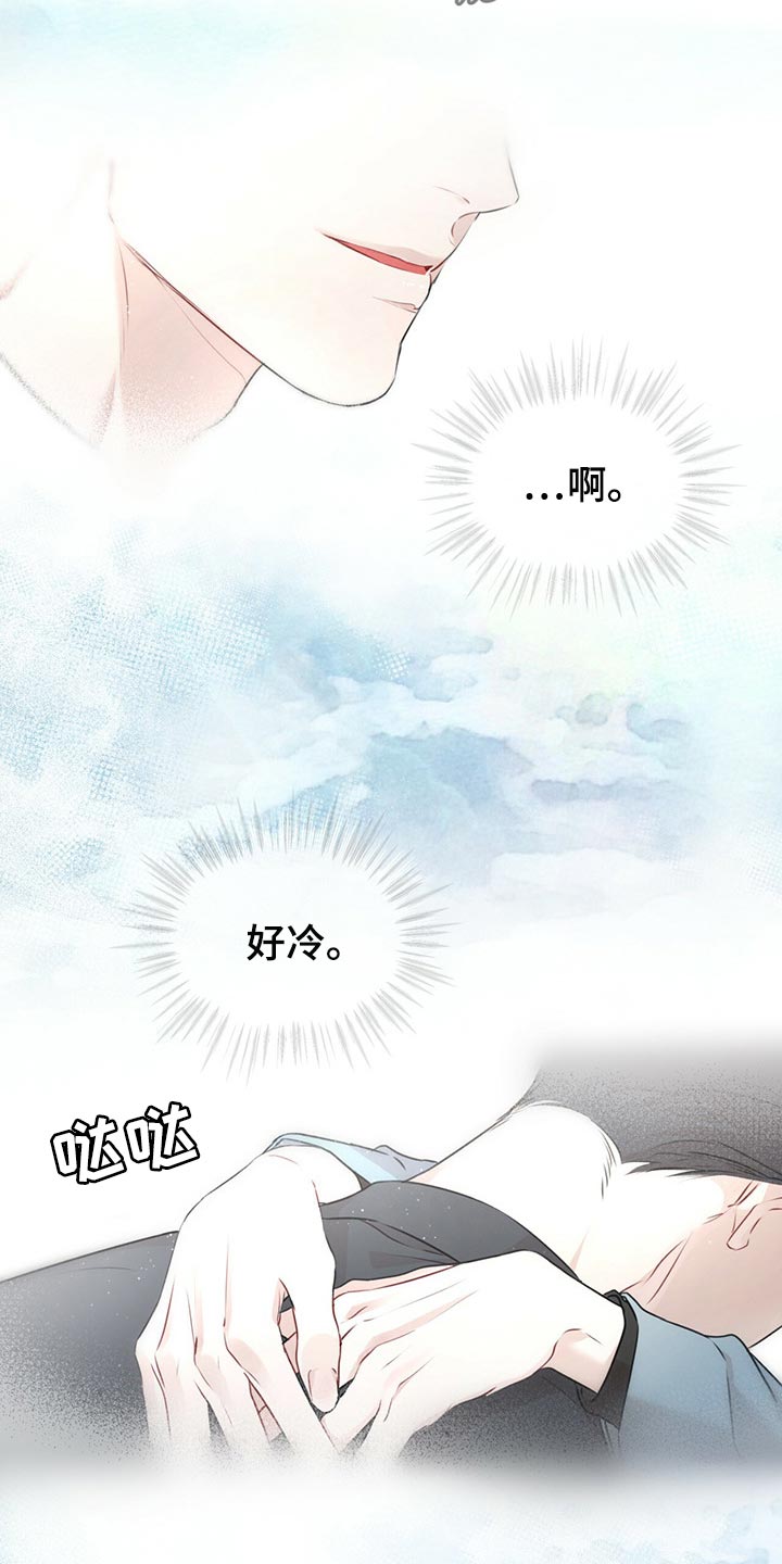 万物起源漫画,第69话1图