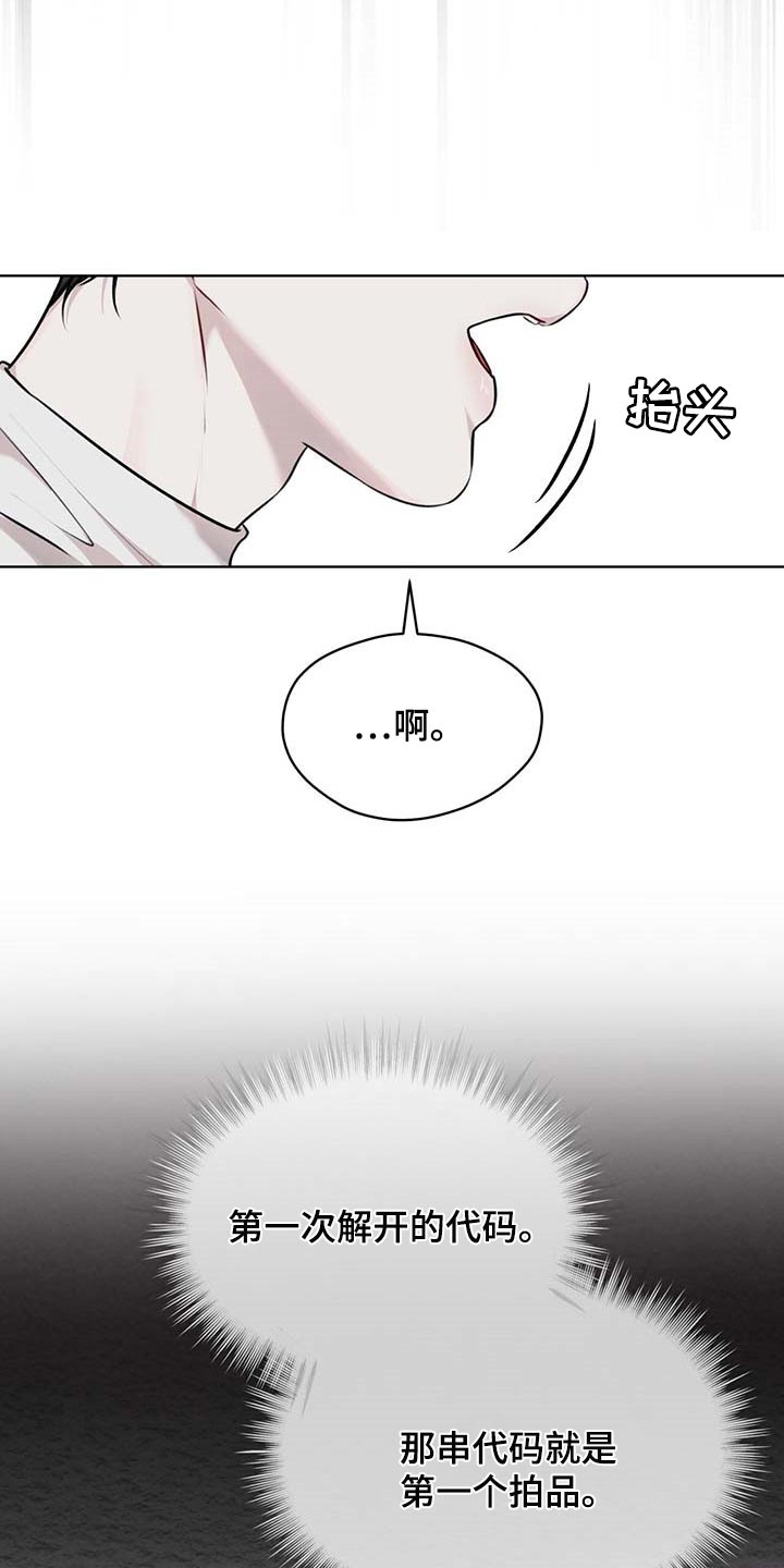 万物起源漫画,第59话2图