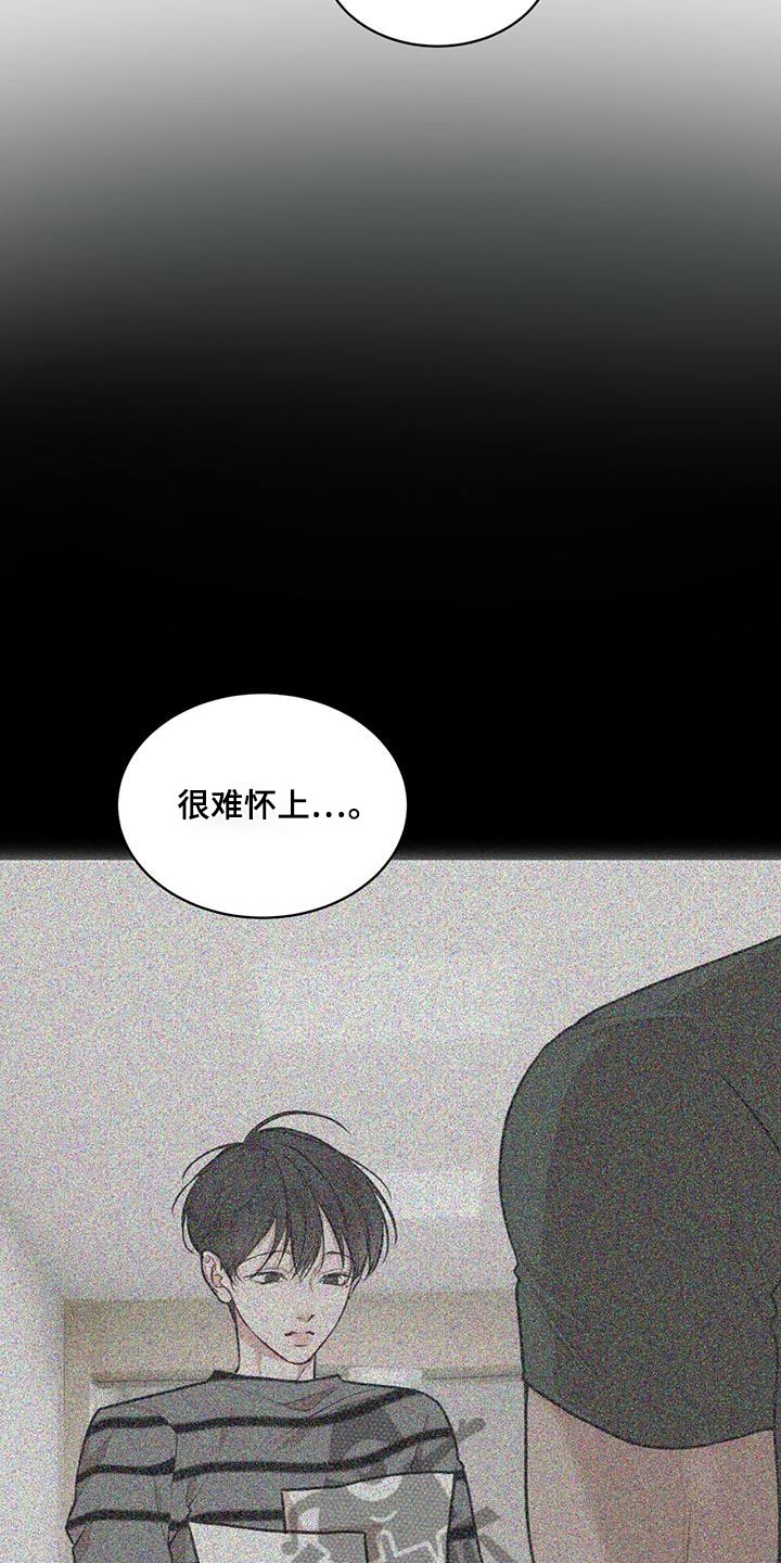 万物起舞歌曲漫画,第133话1图
