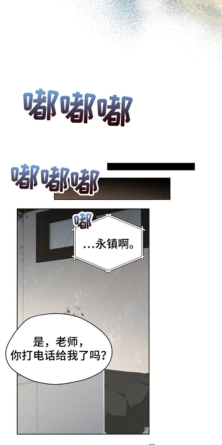 万物起源漫画,第66话2图