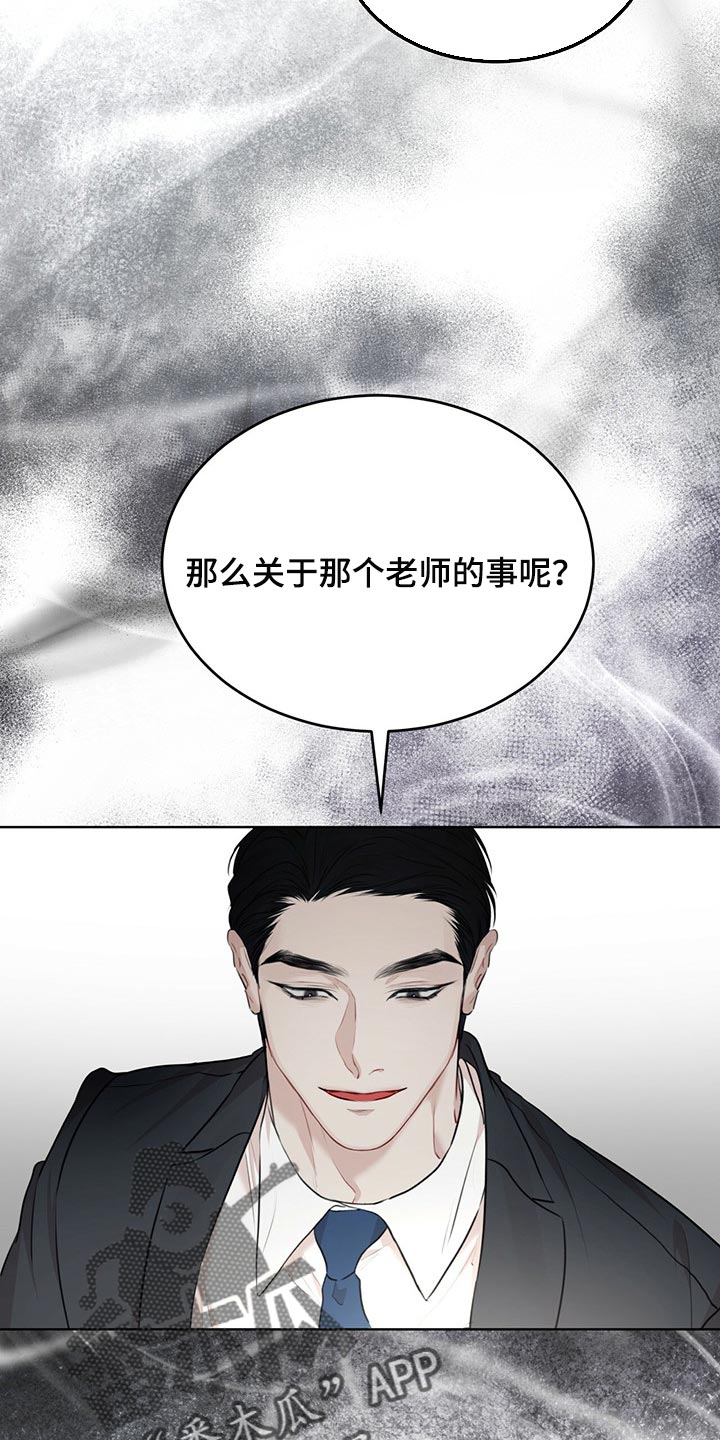 万物起源漫画,第70话2图