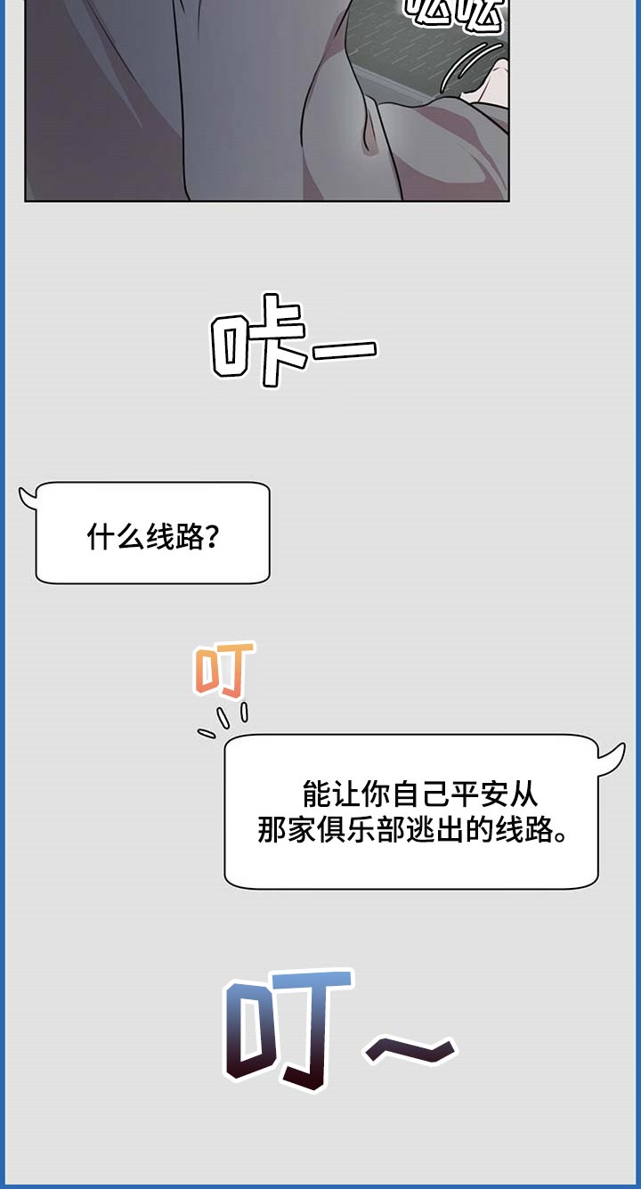 万物起源漫画,第57话2图