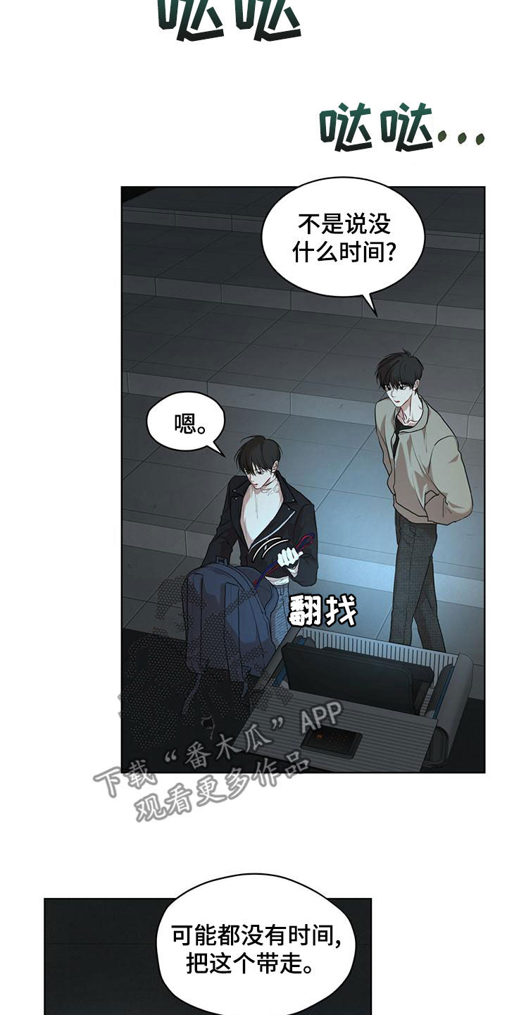 万物起源漫画,第98话2图
