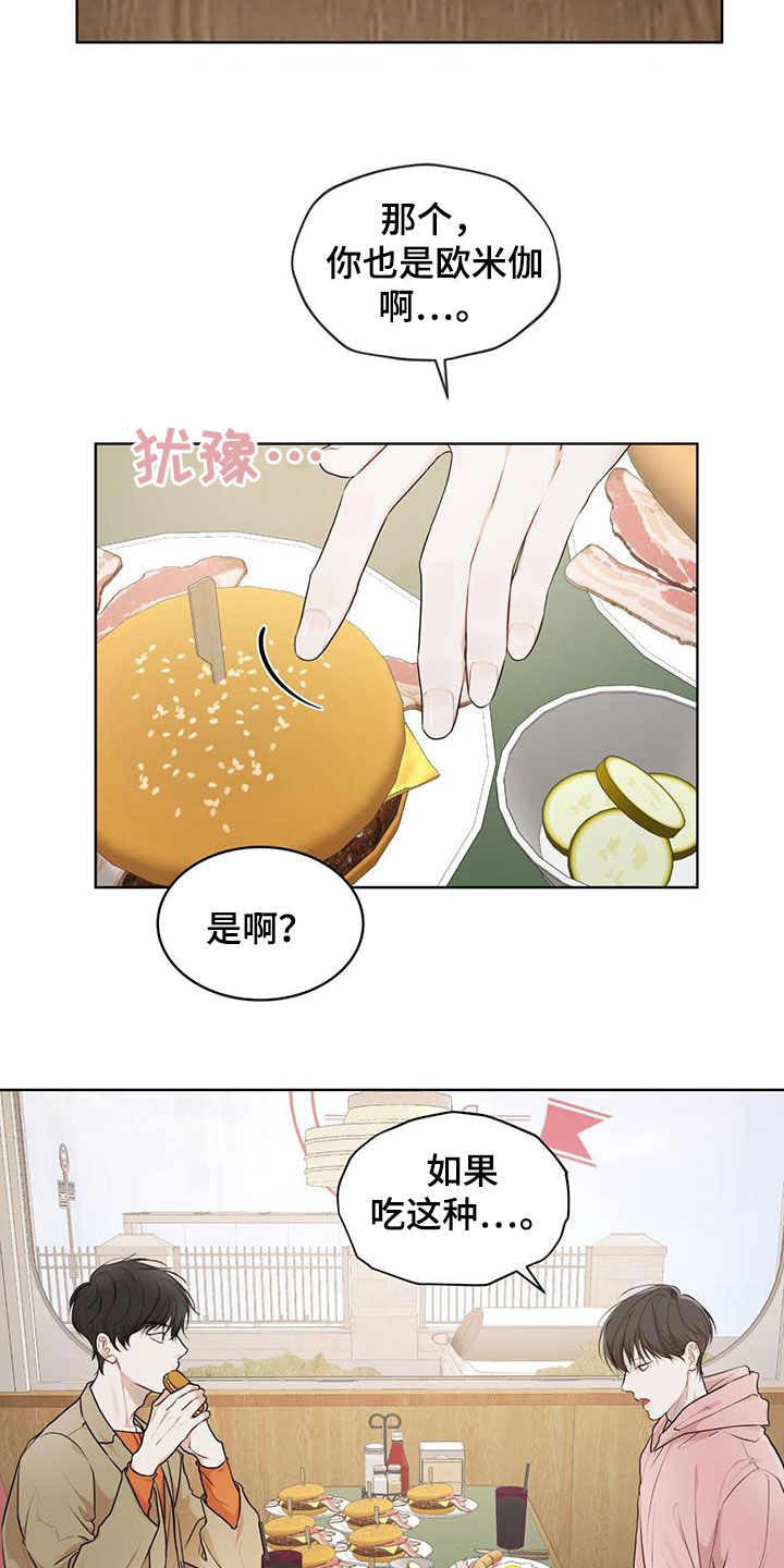 万物起源7:1什么意思漫画,第114话1图
