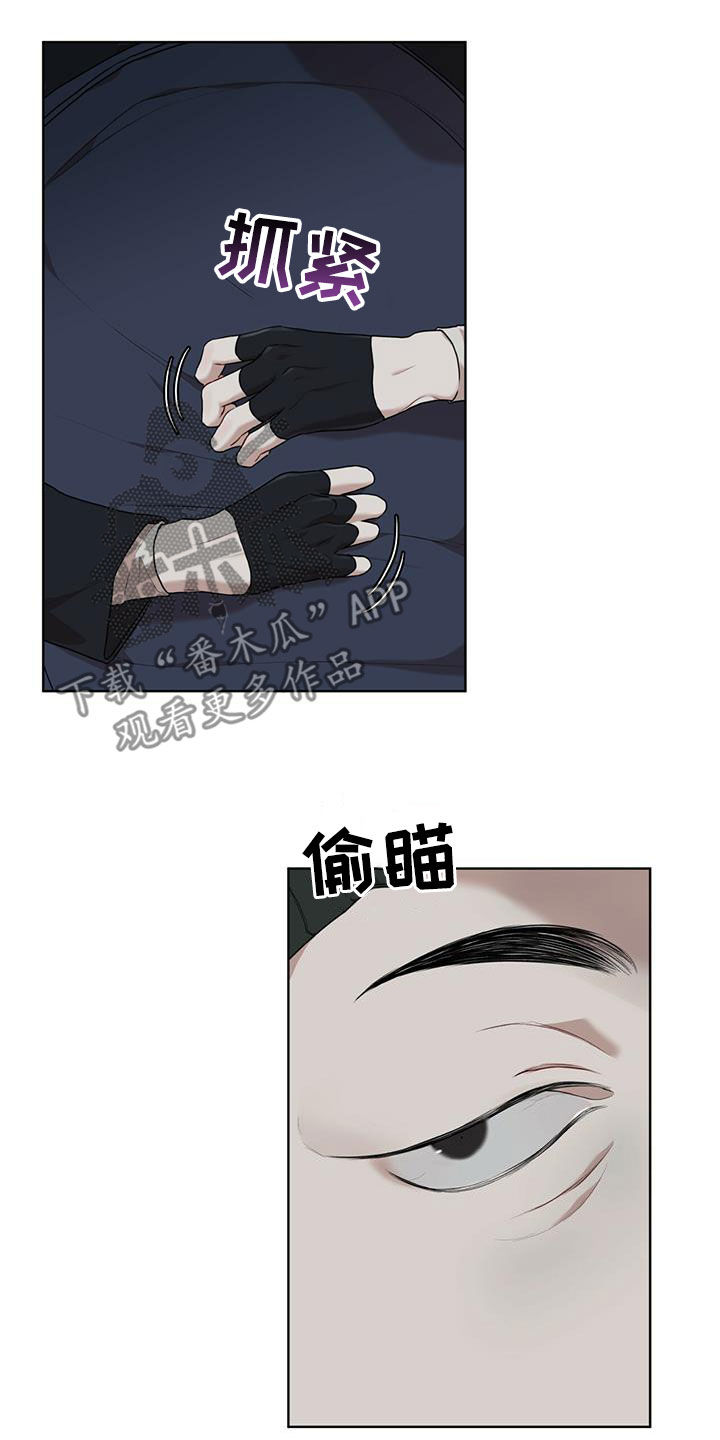 万物起源漫画,第84话2图