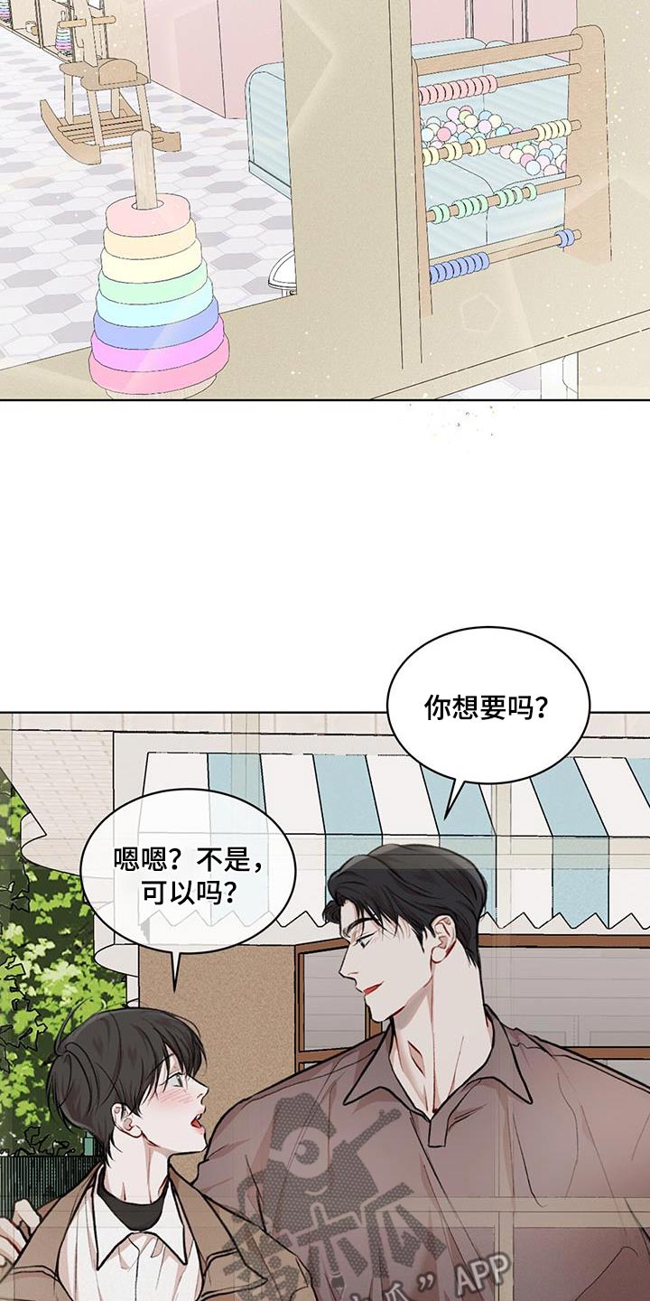 万物起源漫画,第131话2图