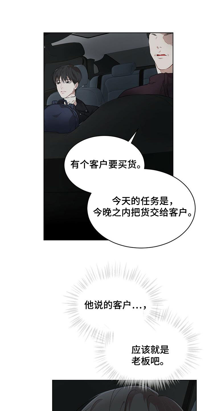 万物起源漫画,第84话1图