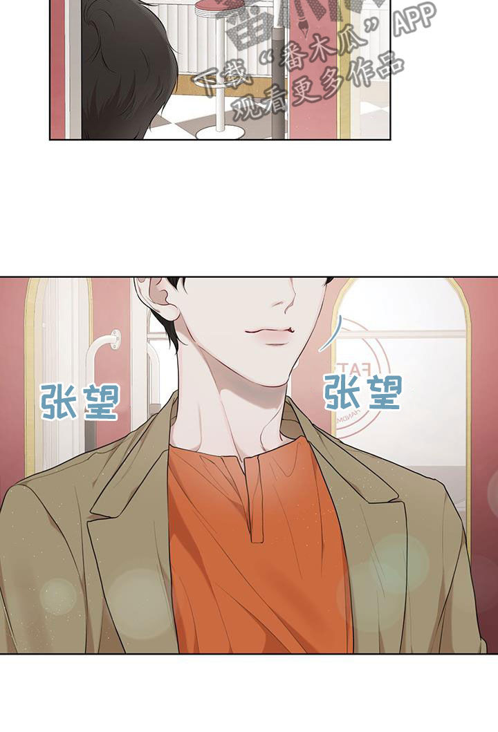 万物起源7:1什么意思漫画,第114话2图