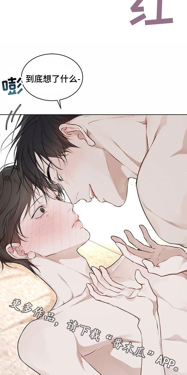 万物起源7:1什么意思漫画,第117话1图