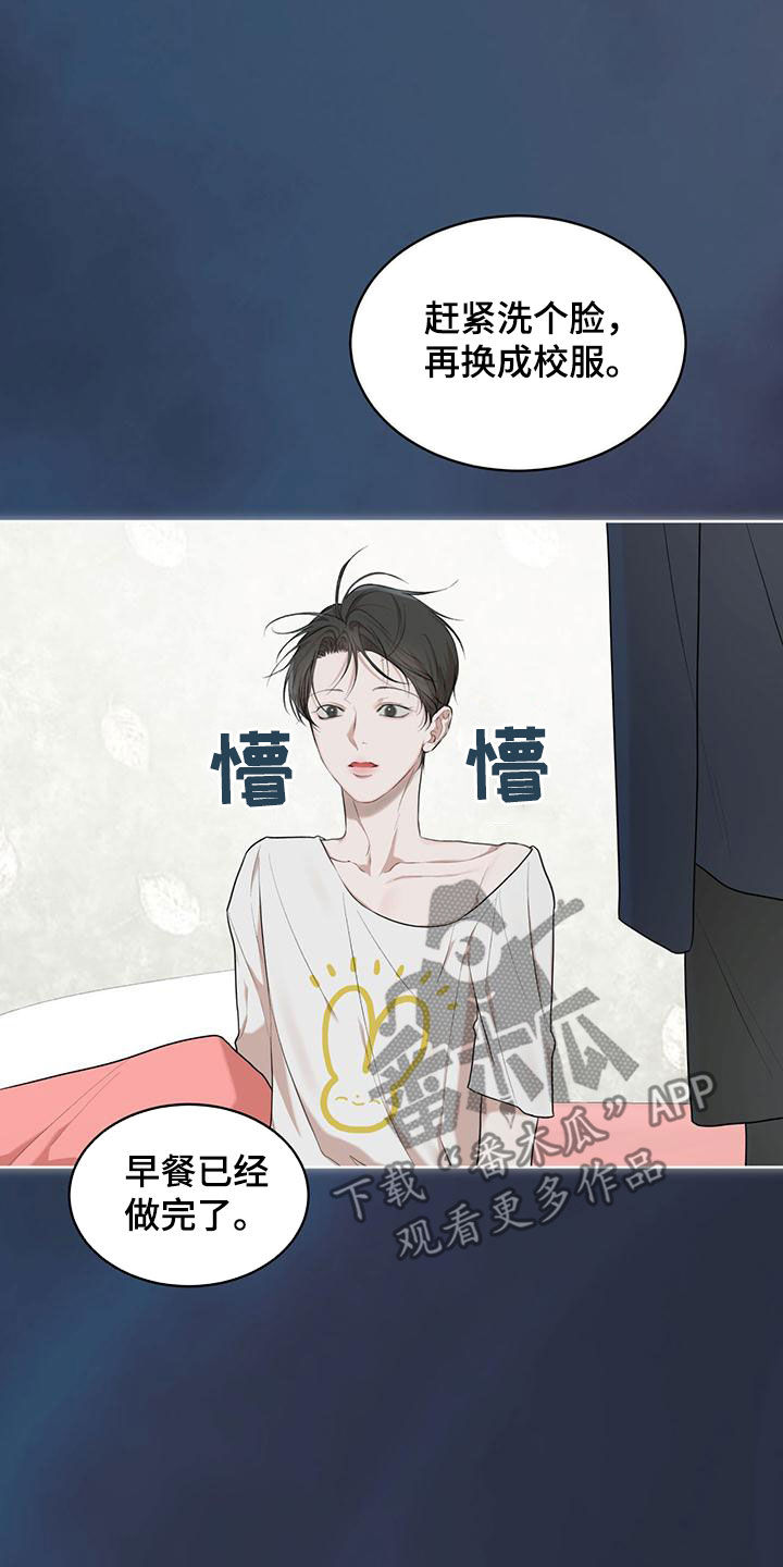 万物起源漫画,第107话1图