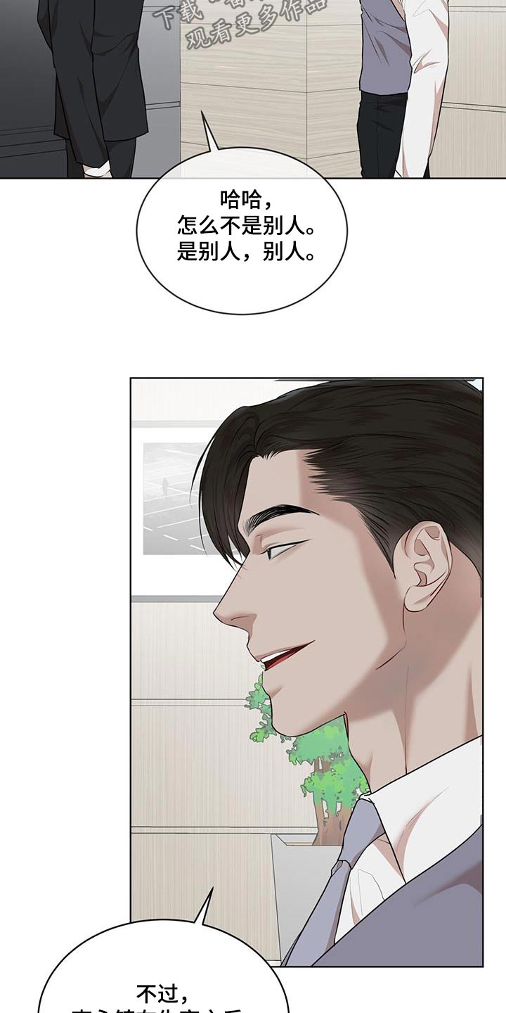 万物起源7:1什么意思漫画,第144话1图