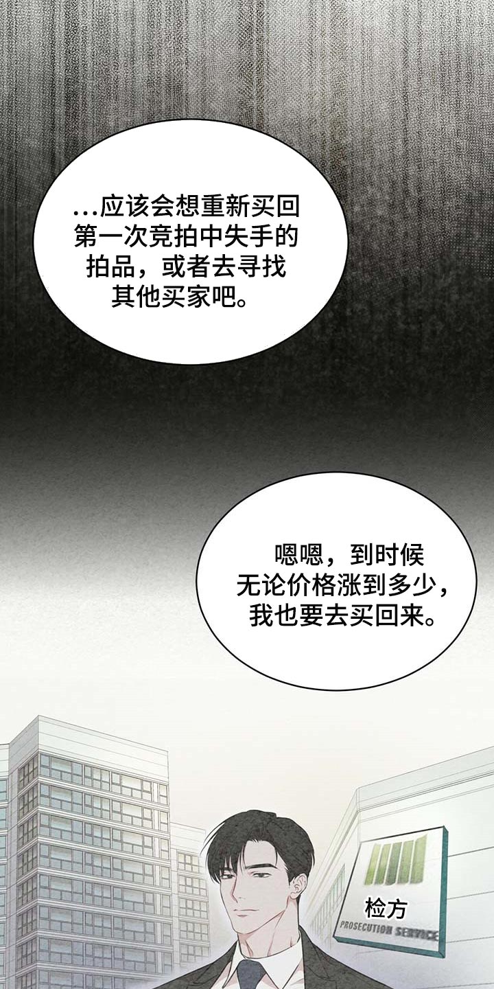 万物起源漫画,第56话1图