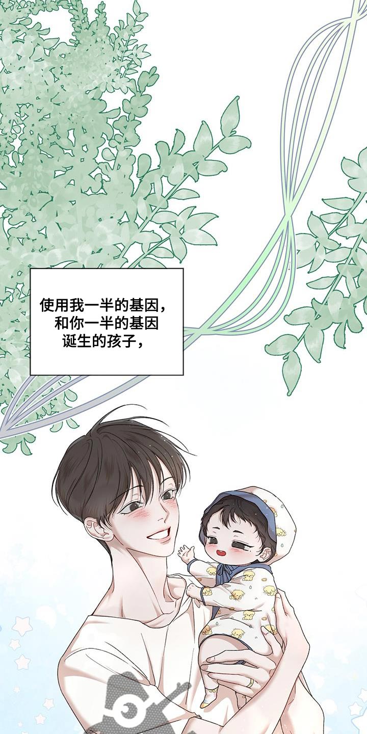 万物起源漫画,第156话2图