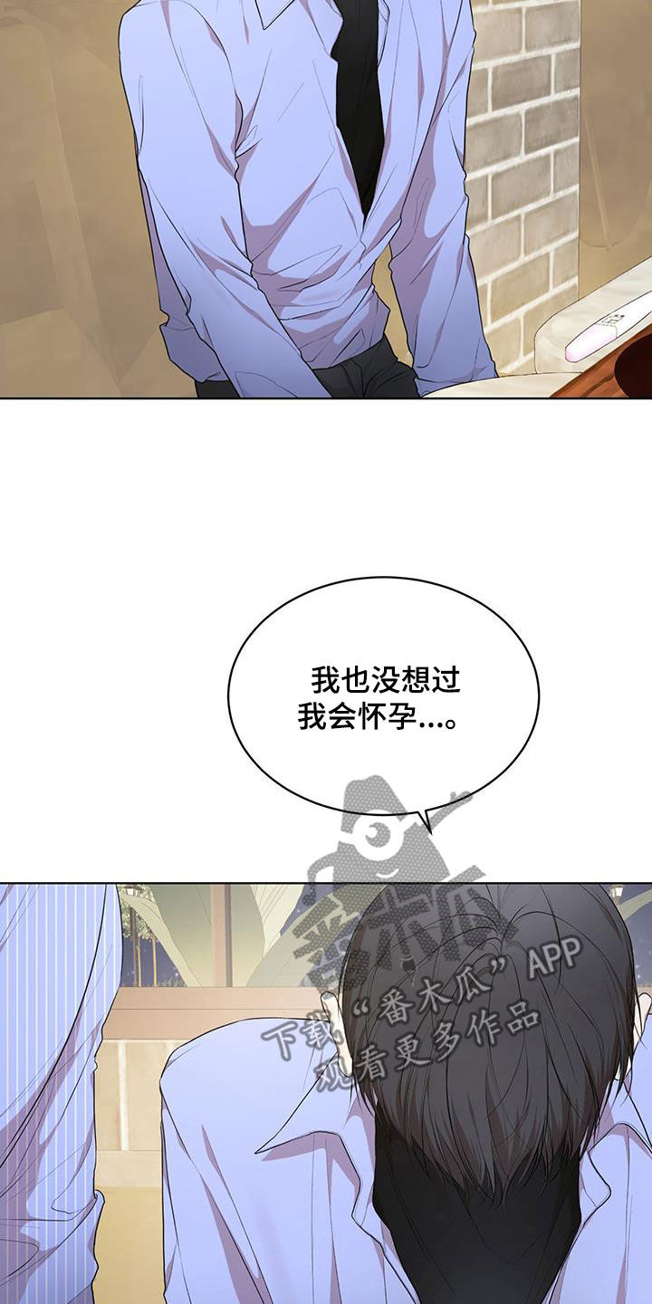 万物起源漫画,第122话2图