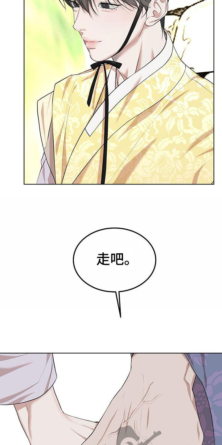 万物起源漫画,第128话2图