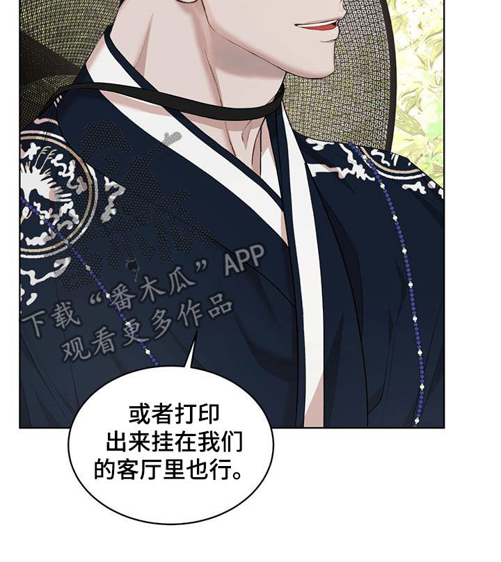 万物起源漫画,第128话2图