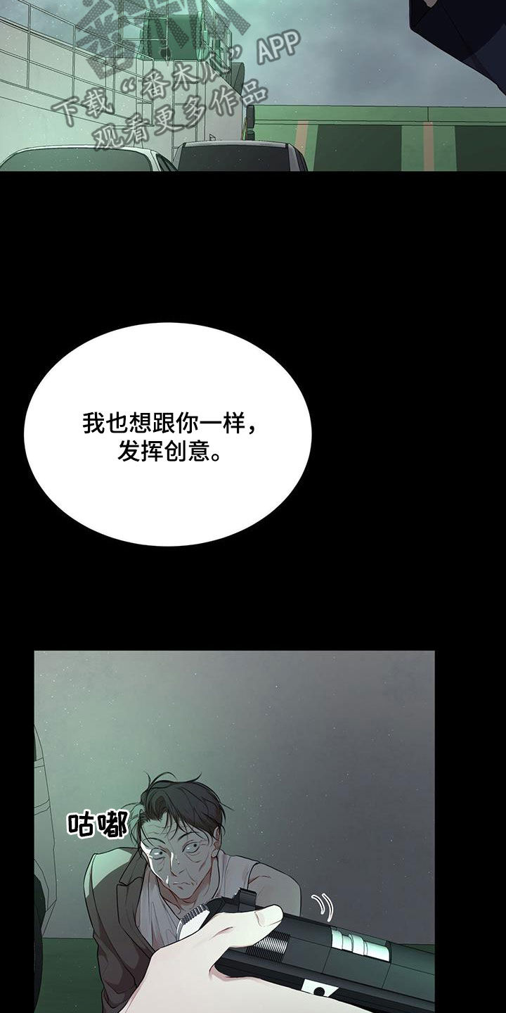 万物起源漫画,第123话2图