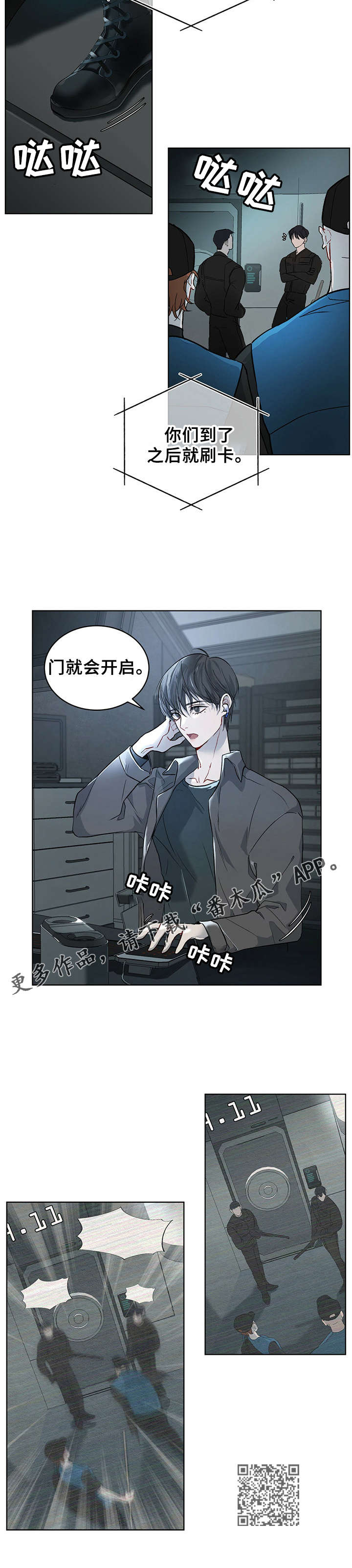 万物起源漫画,第7话2图