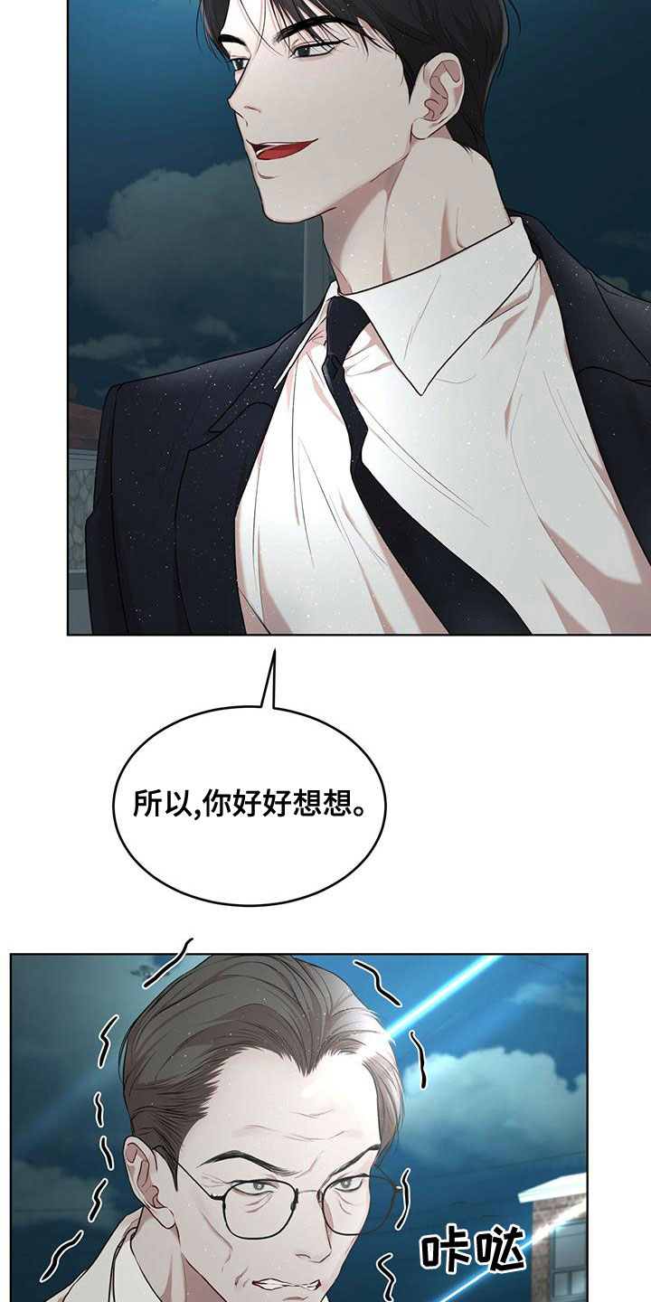 万物起源漫画,第102话2图
