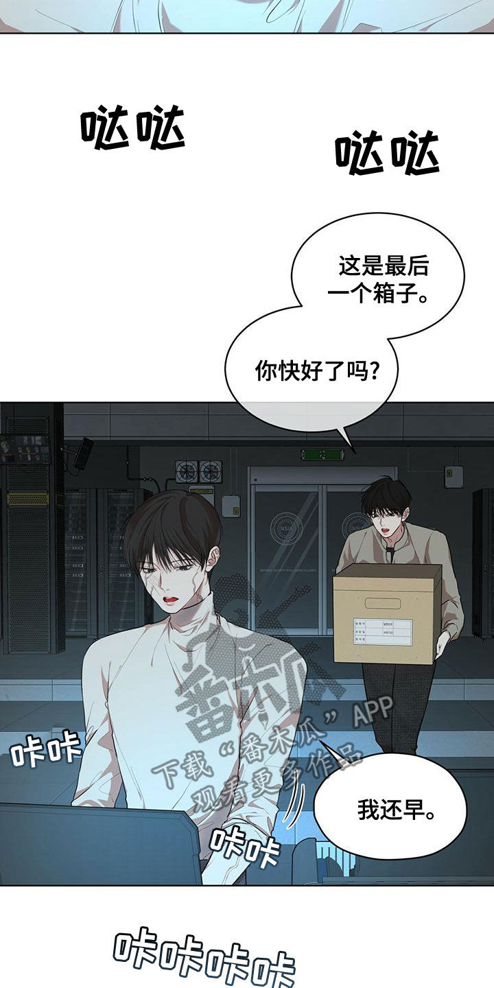万物起源漫画,第99话1图