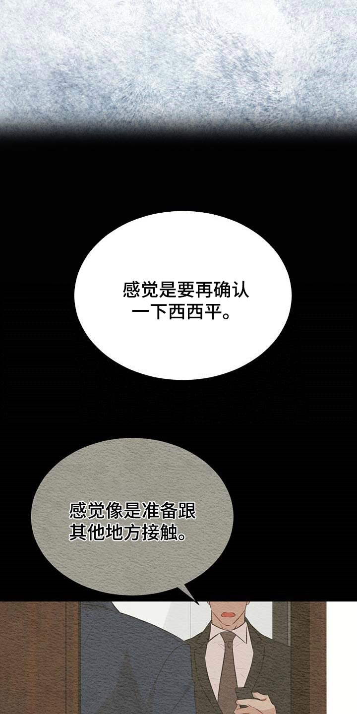 万物起源三漫画,第55话2图
