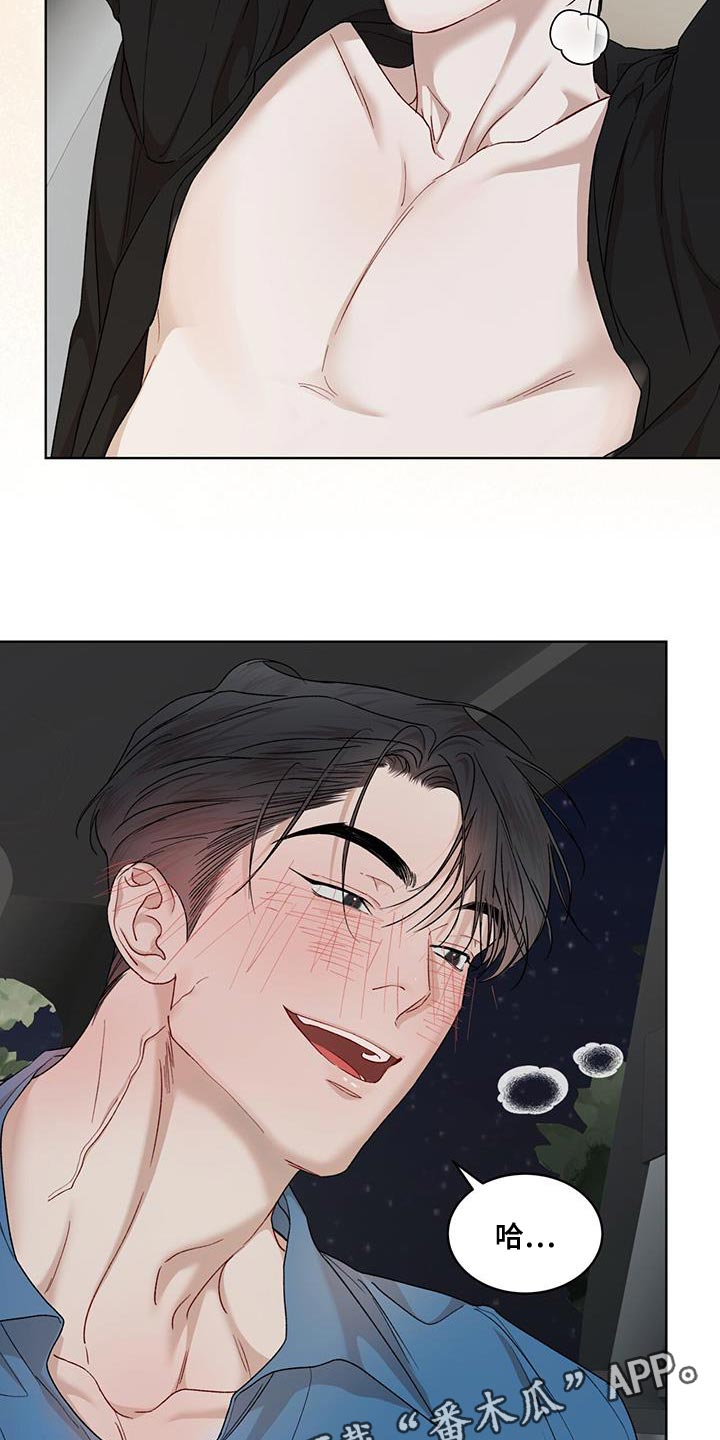 万物起源度漫画,第152话2图
