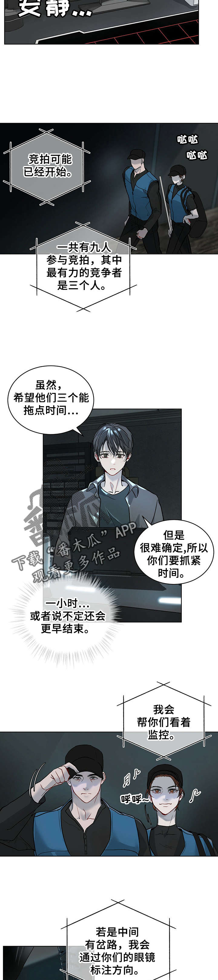 万物起源漫画,第7话1图