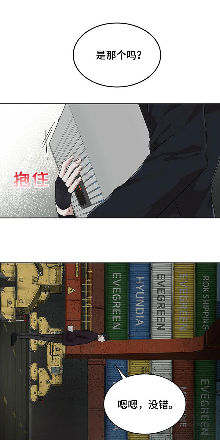 万物起源三漫画,第86话2图