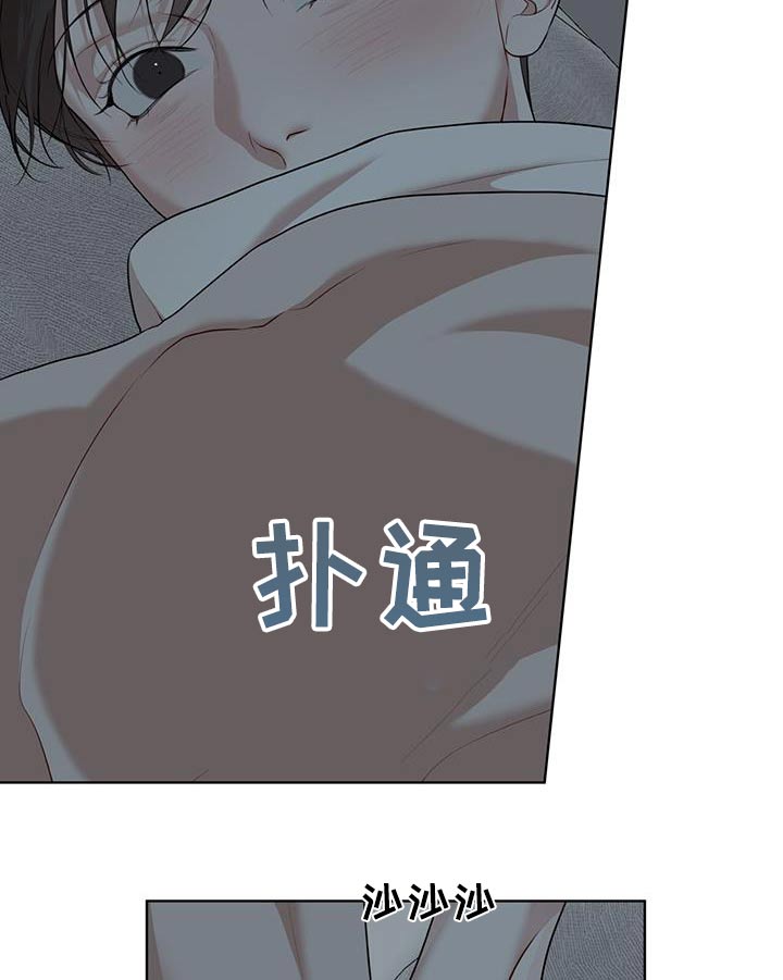 万物起源漫画,第138话1图