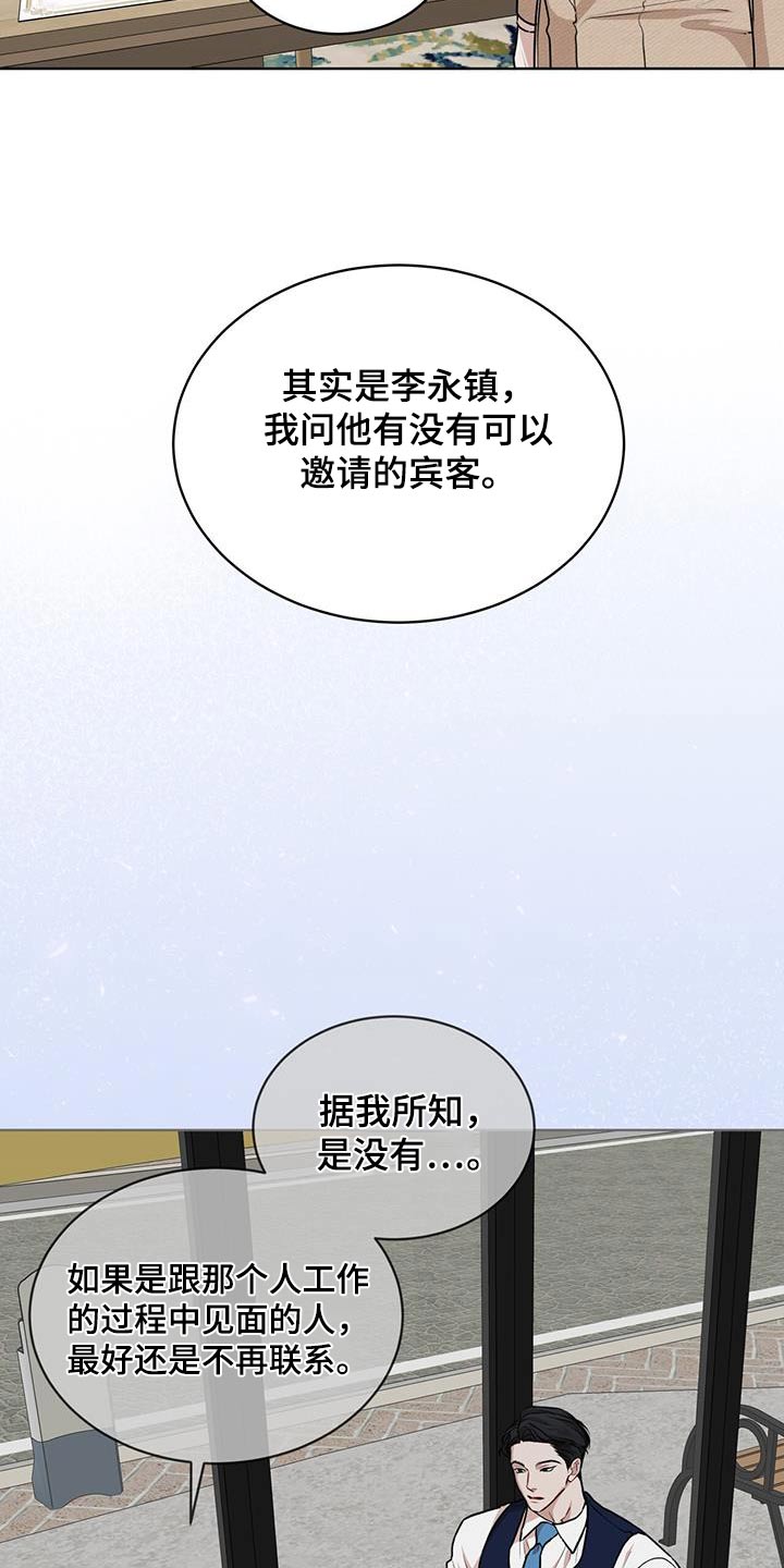 万物起源7:1什么意思漫画,第139话1图