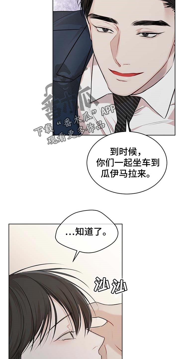万物起源漫画,第57话1图