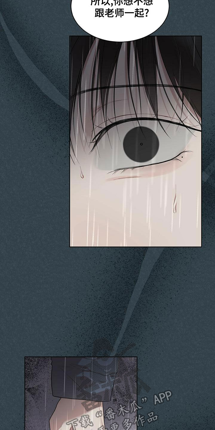 万物起源漫画,第93话1图