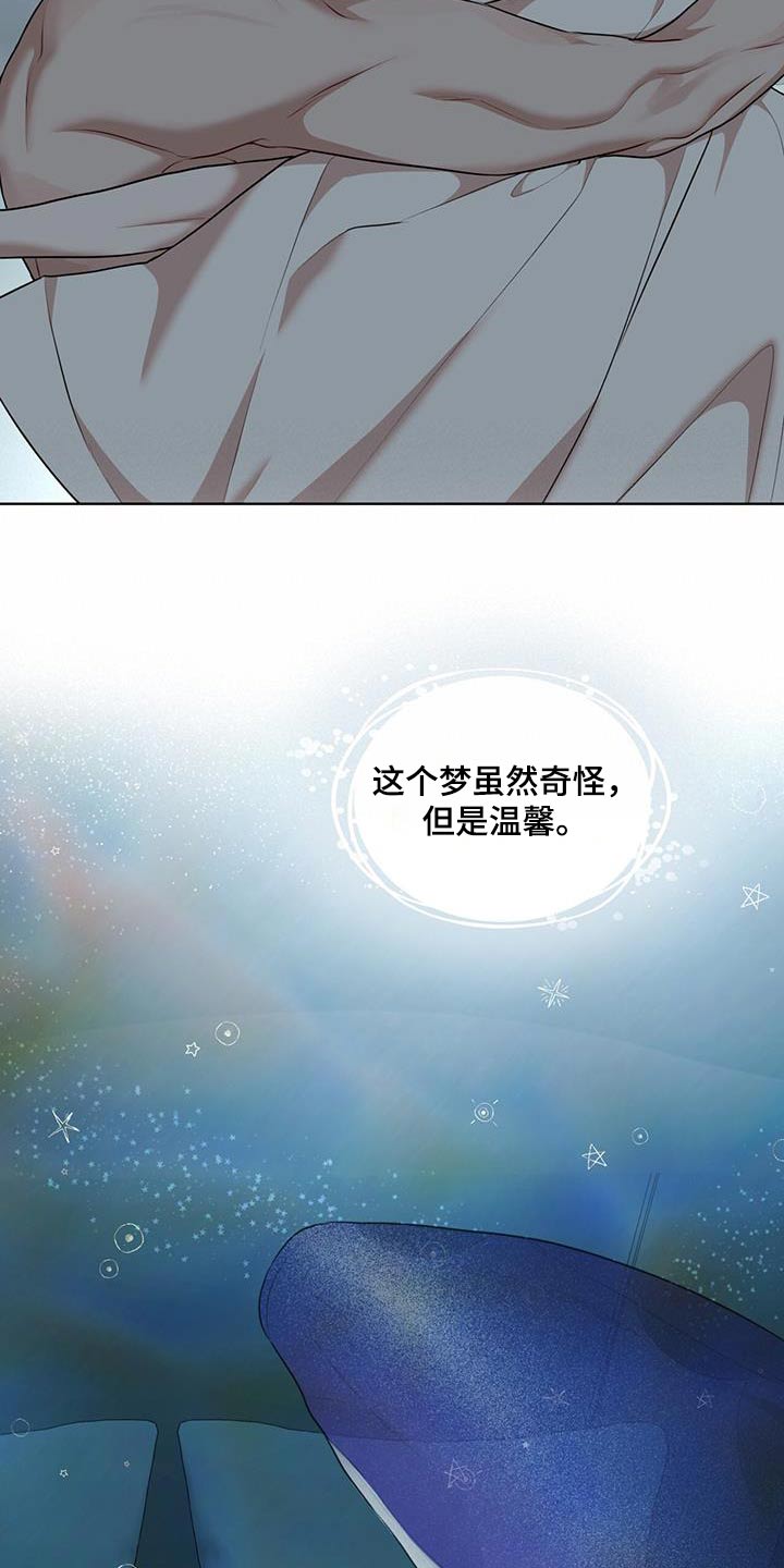 万物起源漫画,第138话1图
