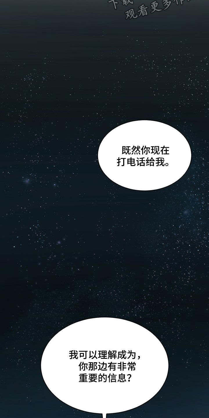 万物起源度漫画,第88话2图