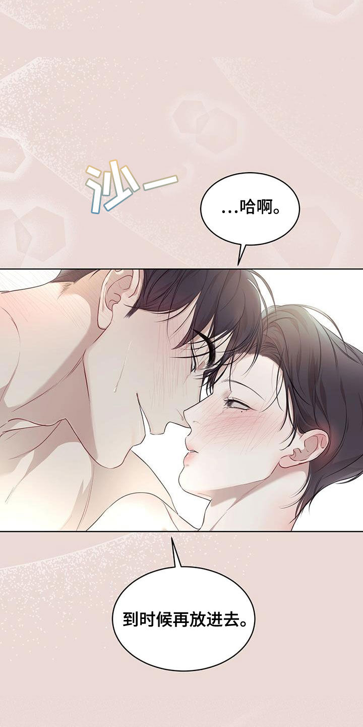 万物起源漫画,第83话2图