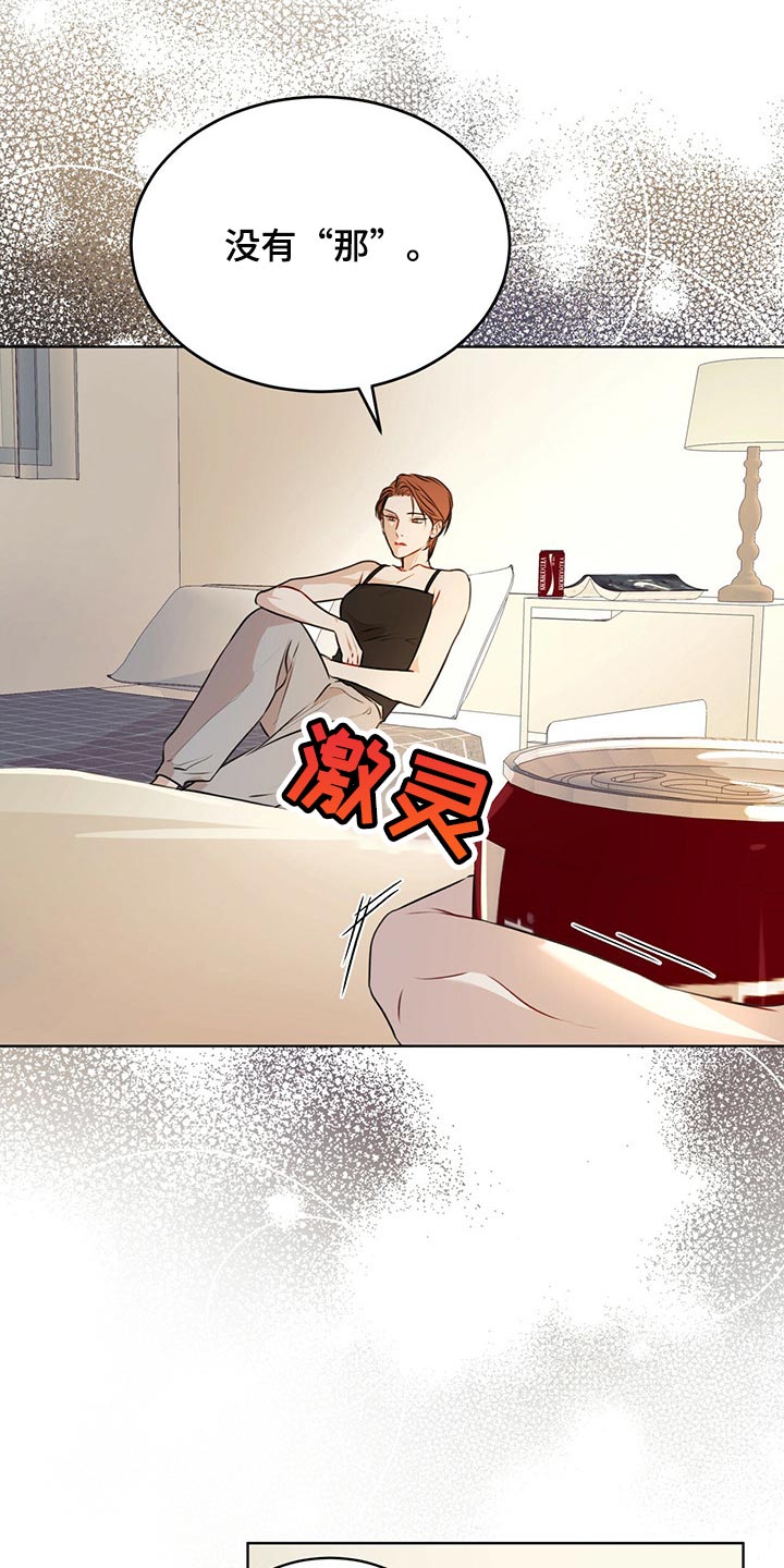 万物起源7:1什么意思漫画,第65话1图