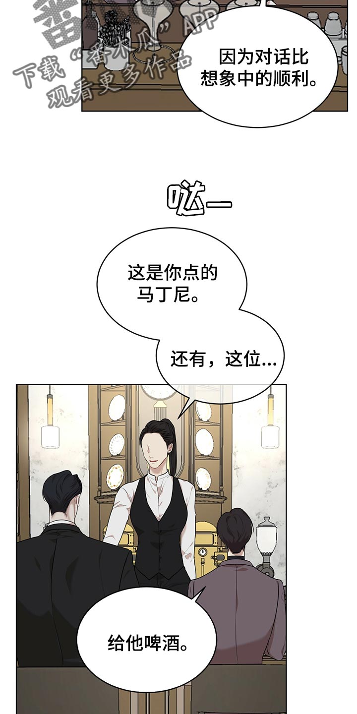 万物起源漫画,第79话2图