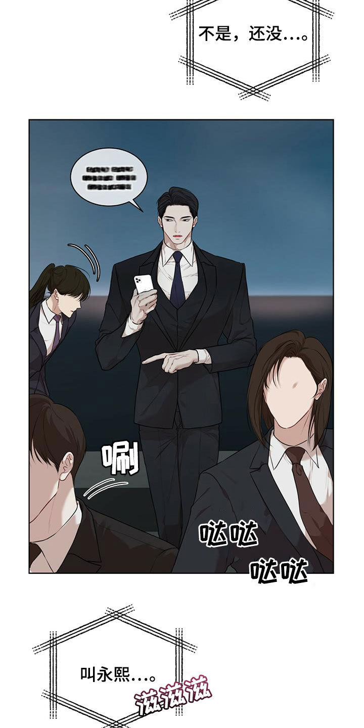 万物起源漫画,第89话1图
