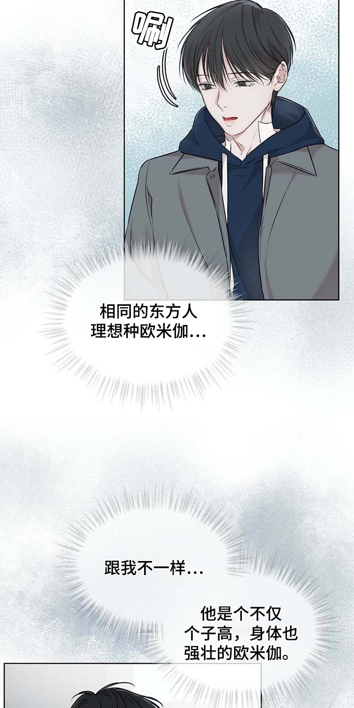 万物起源漫画,第60话2图