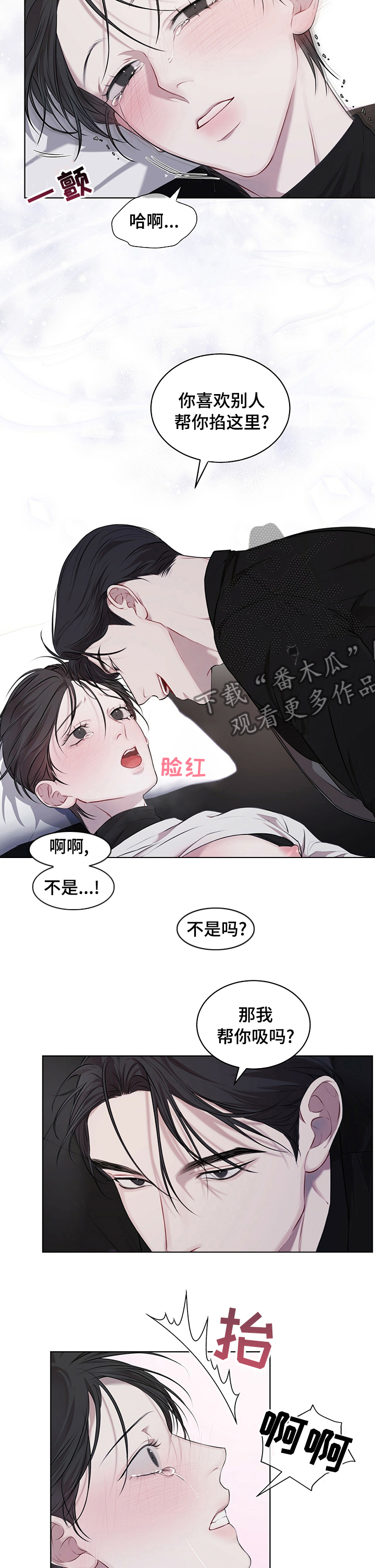 万物起源团漫画,第32话2图