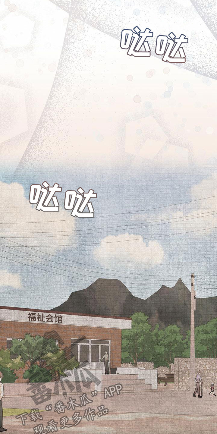 万物起源三漫画,第94话2图