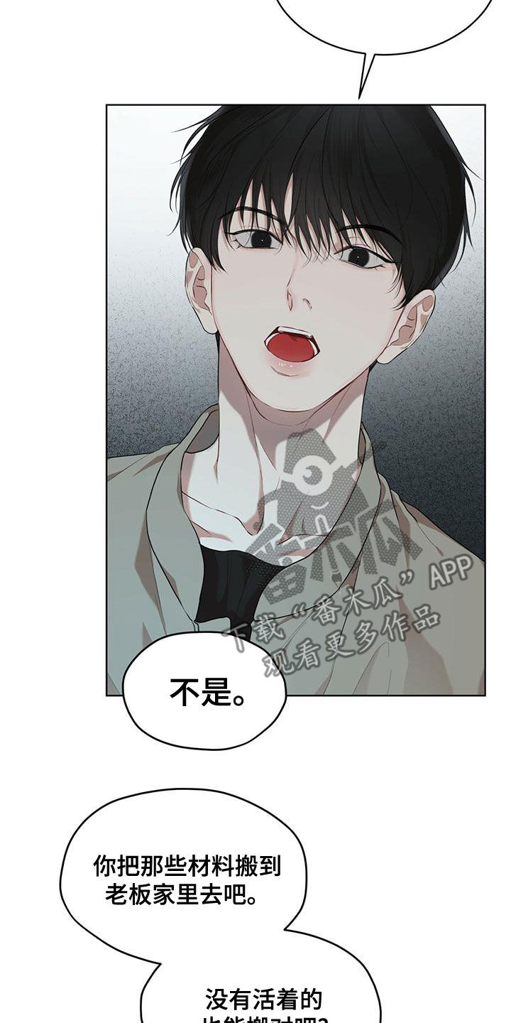 万物起源漫画,第99话1图