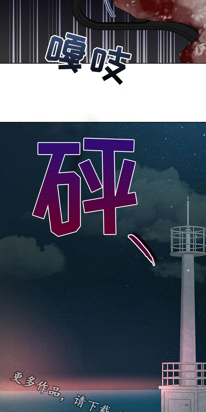 万物起源漫画,第106话1图