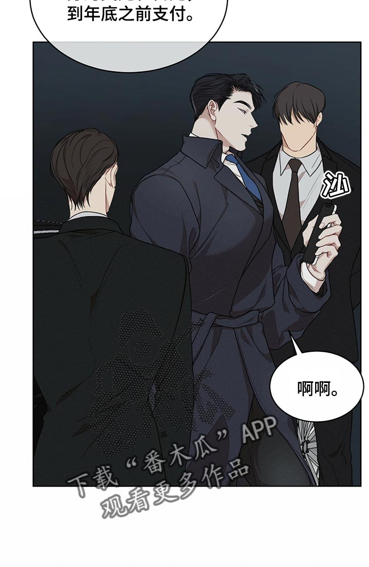 万物起源漫画,第77话2图