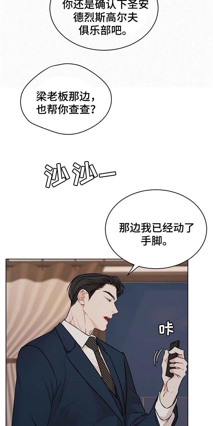 万物起源漫画,第57话2图