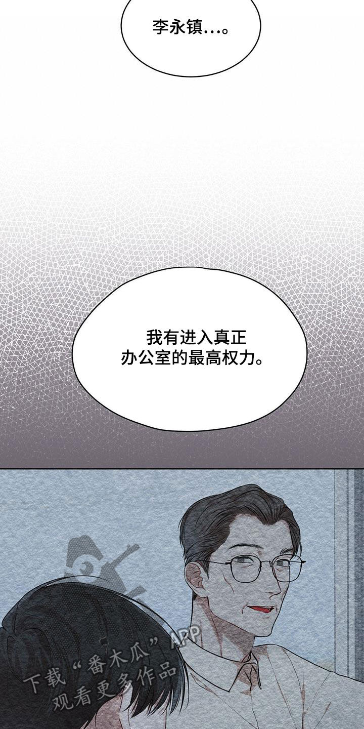 万物起源三漫画,第90话1图