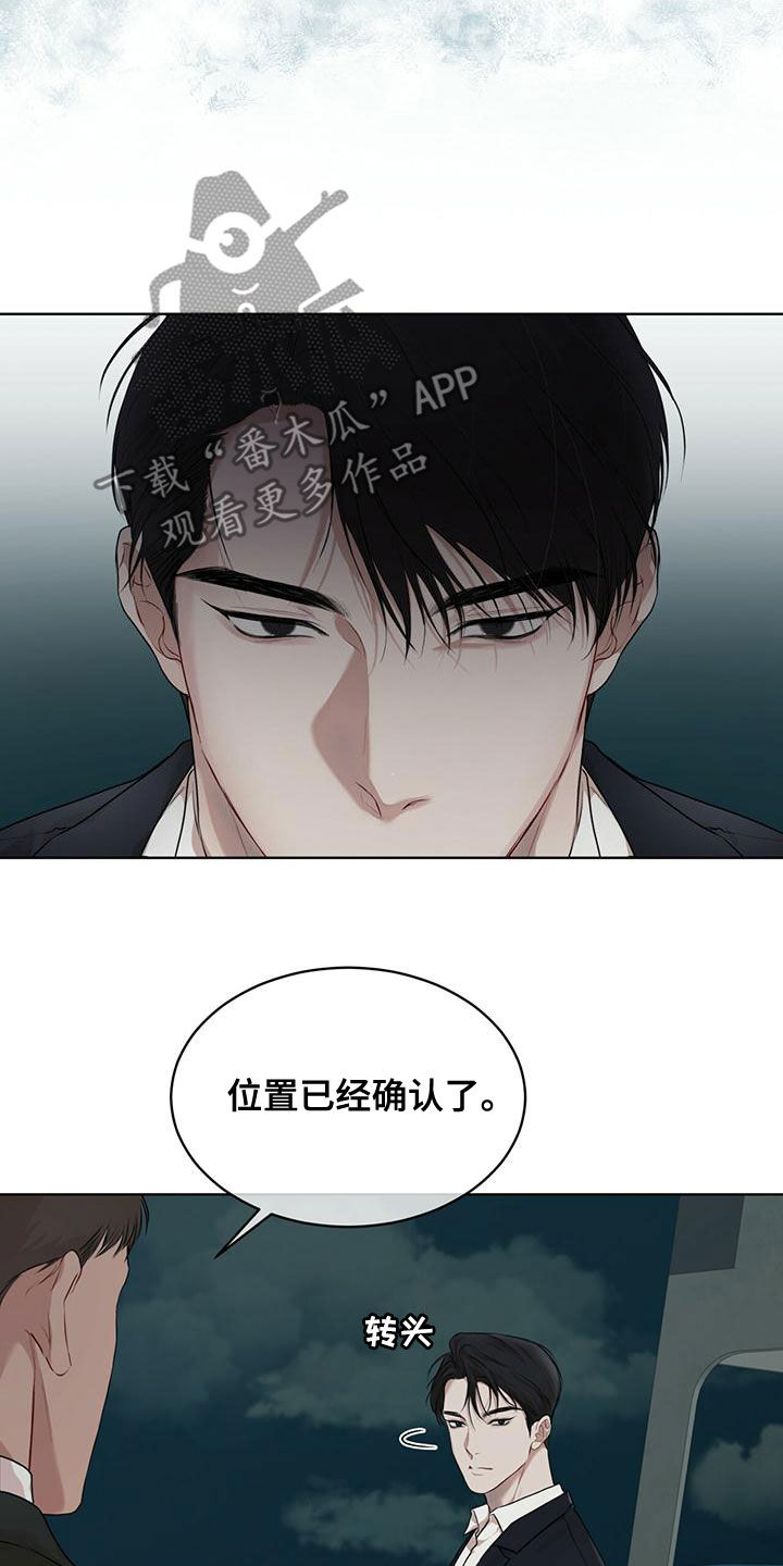万物起源漫画,第96话1图